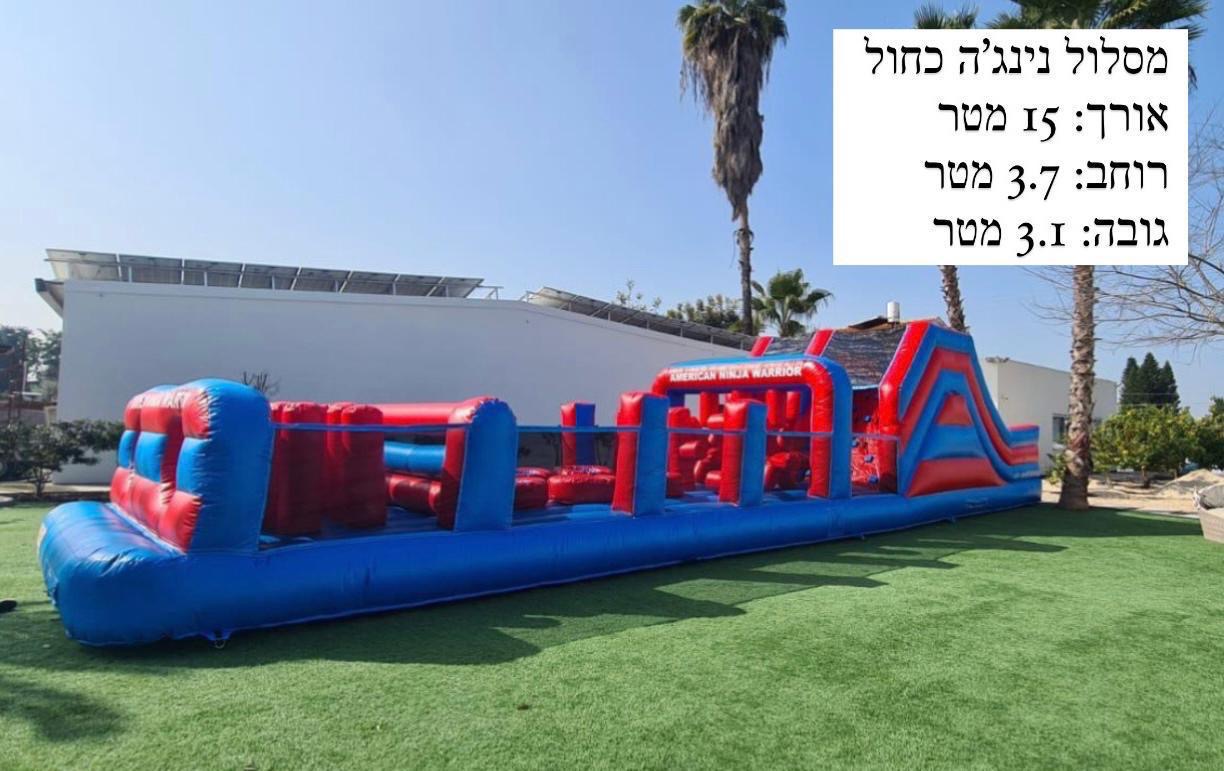 מסלול נינג׳ה ענק